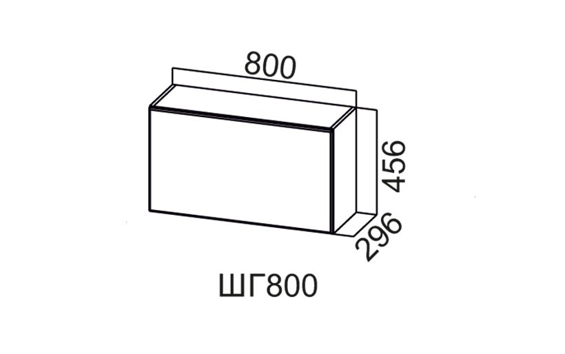 Шкаф Навесной «Бостон ШГ800/456» Горизонтальный